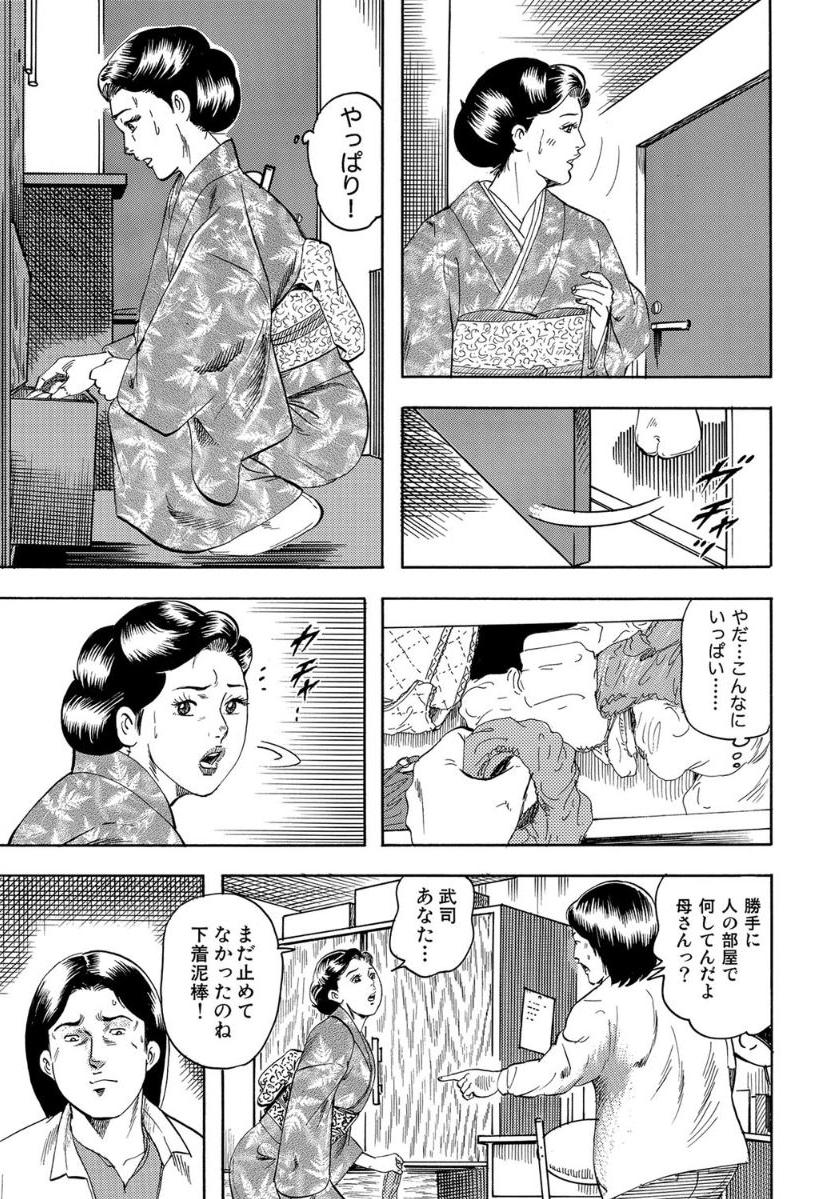 [Anthology]エロい不倫妻