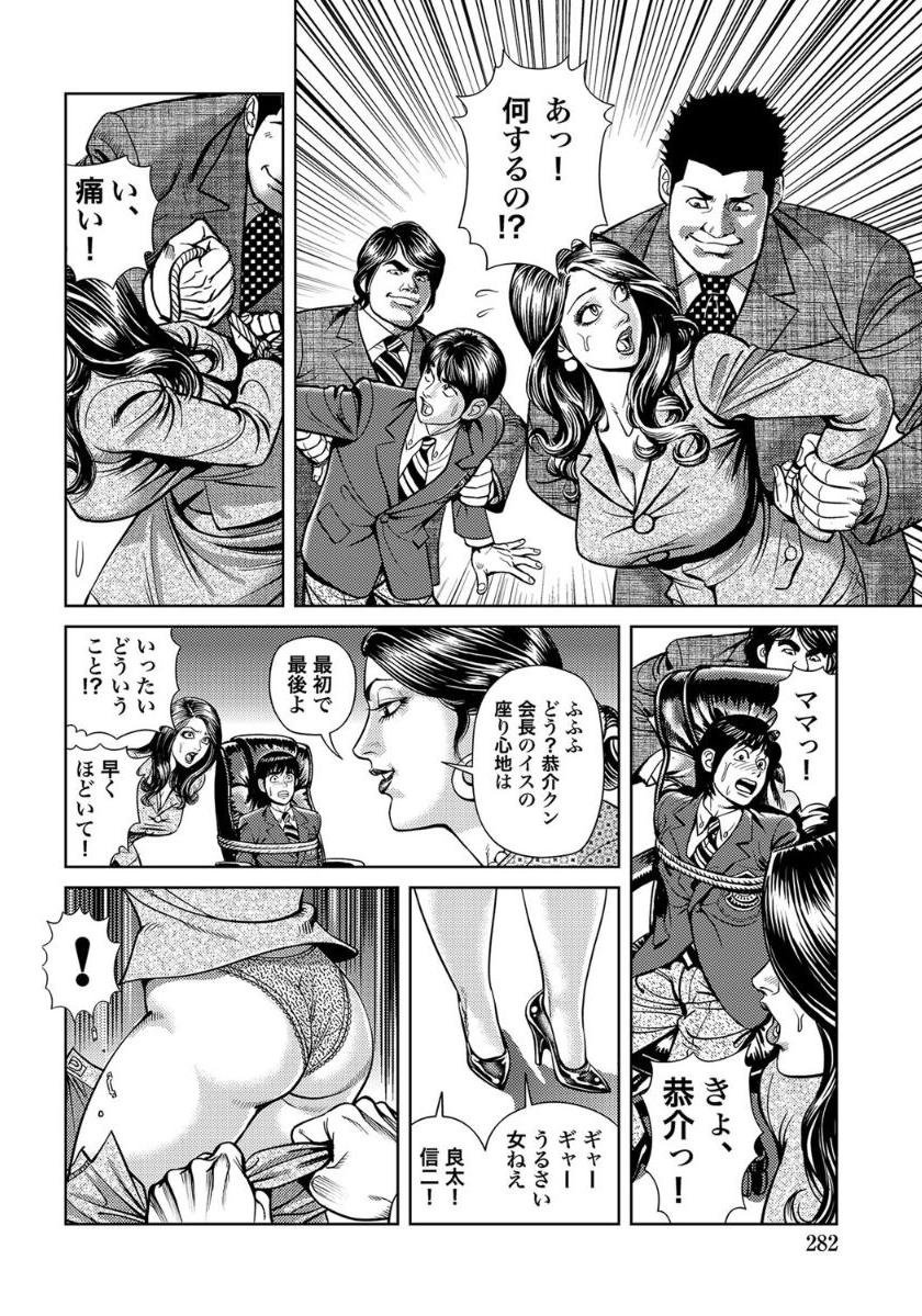 [Anthology]エロい不倫妻