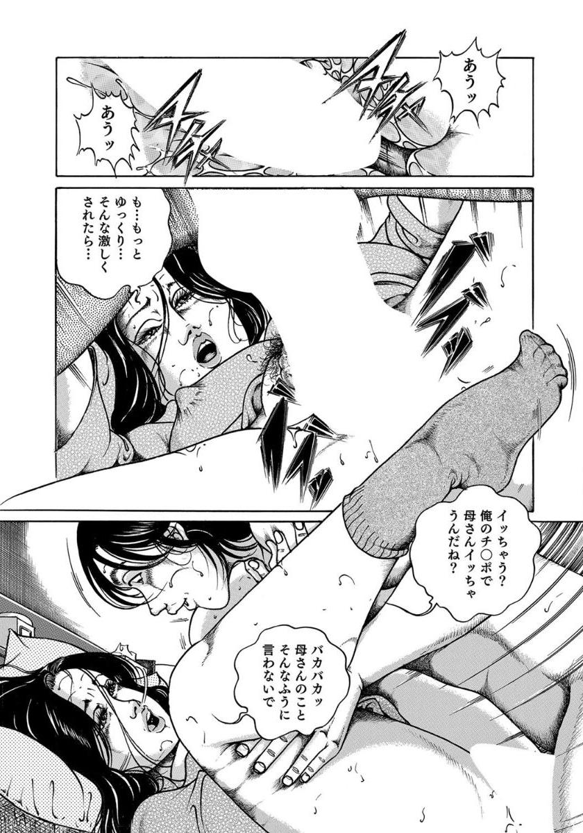 [Anthology]エロい不倫妻