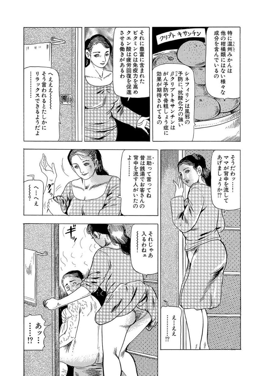 [Anthology]エロい不倫妻