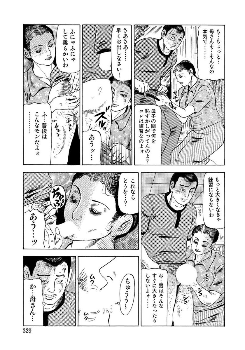 [Anthology]エロい不倫妻