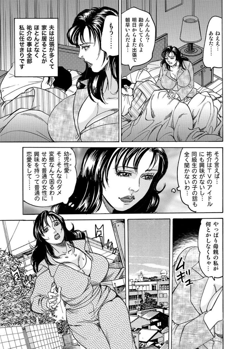 [Anthology]エロい不倫妻