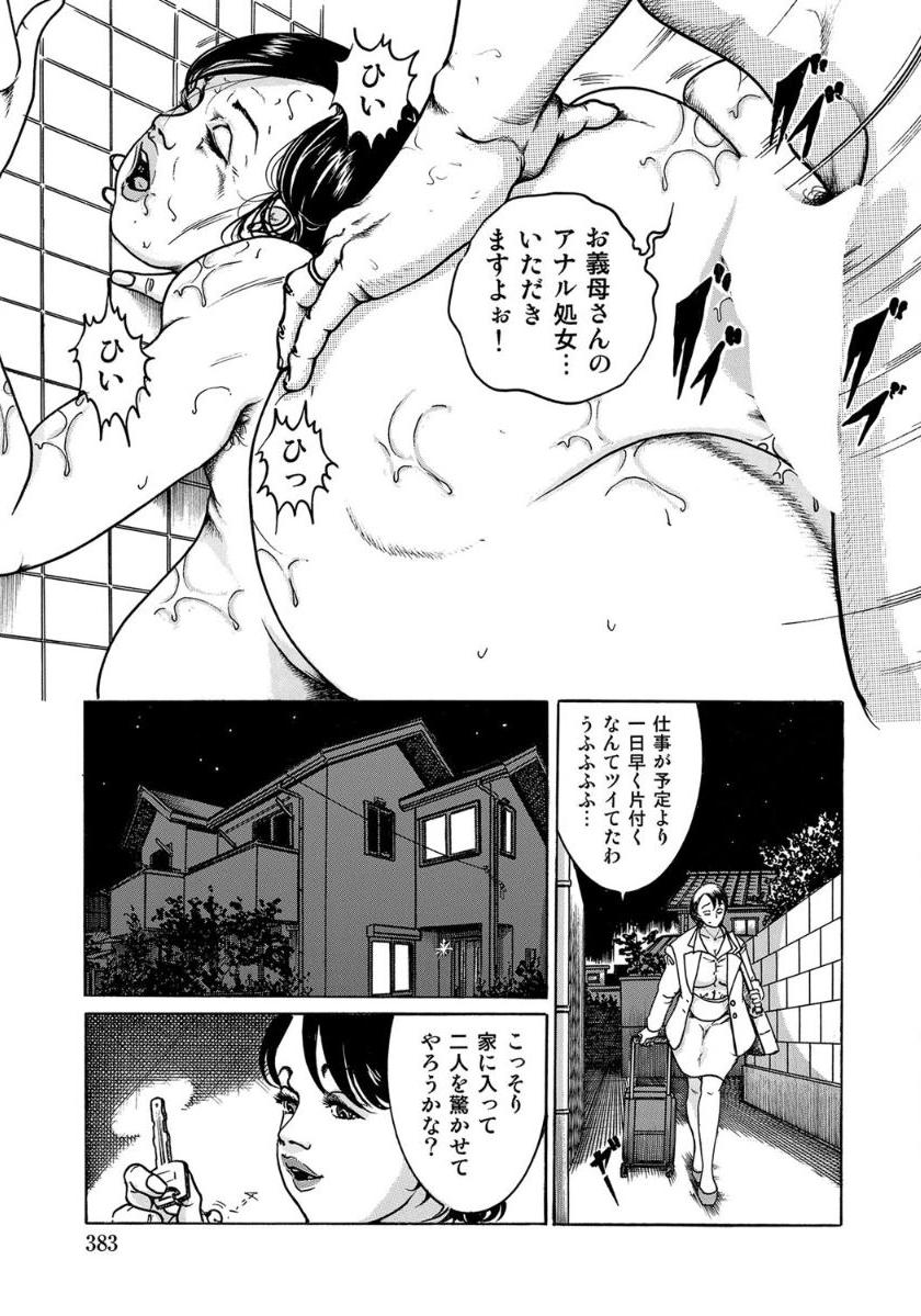 [Anthology]エロい不倫妻