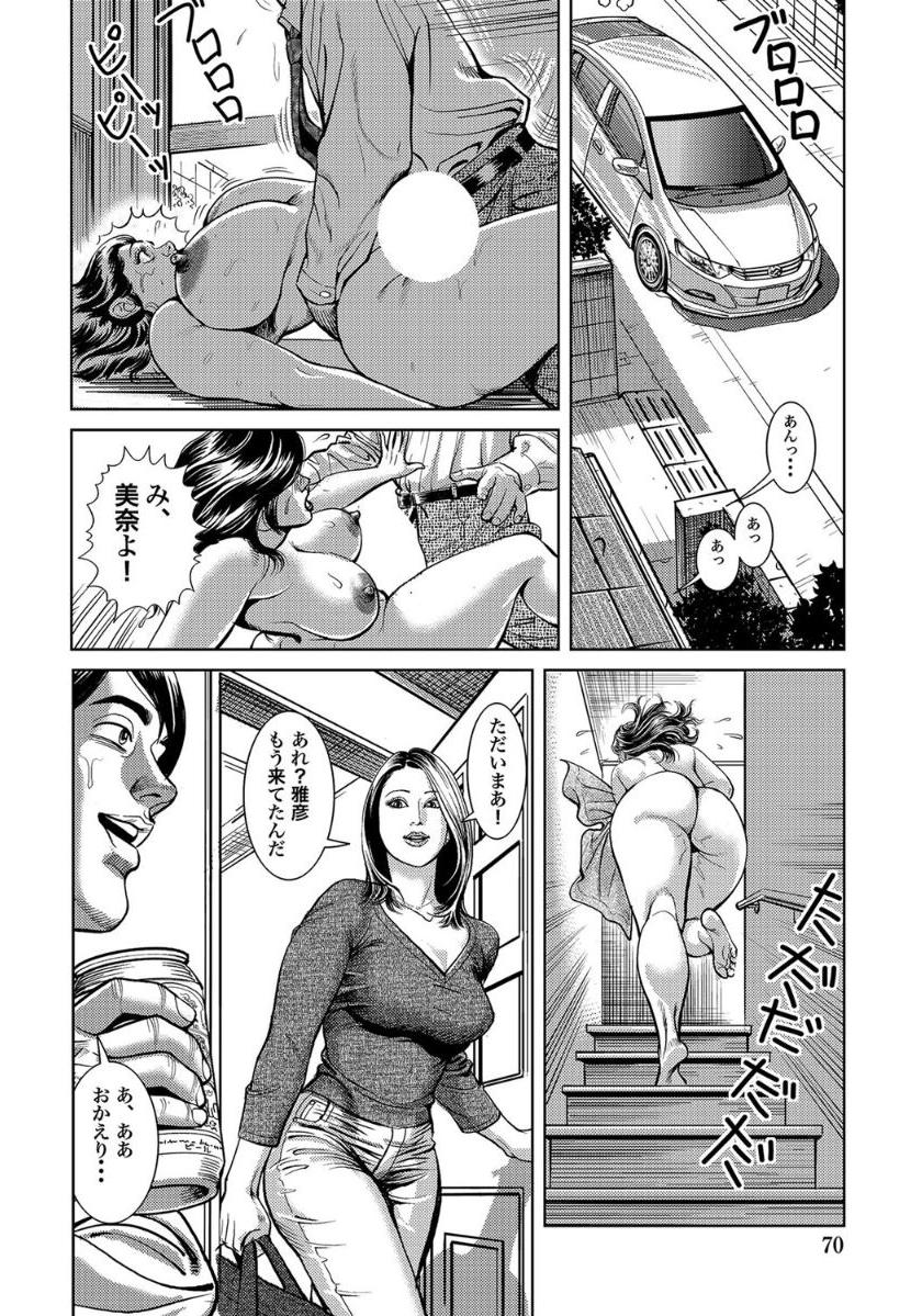 [Anthology]エロい不倫妻