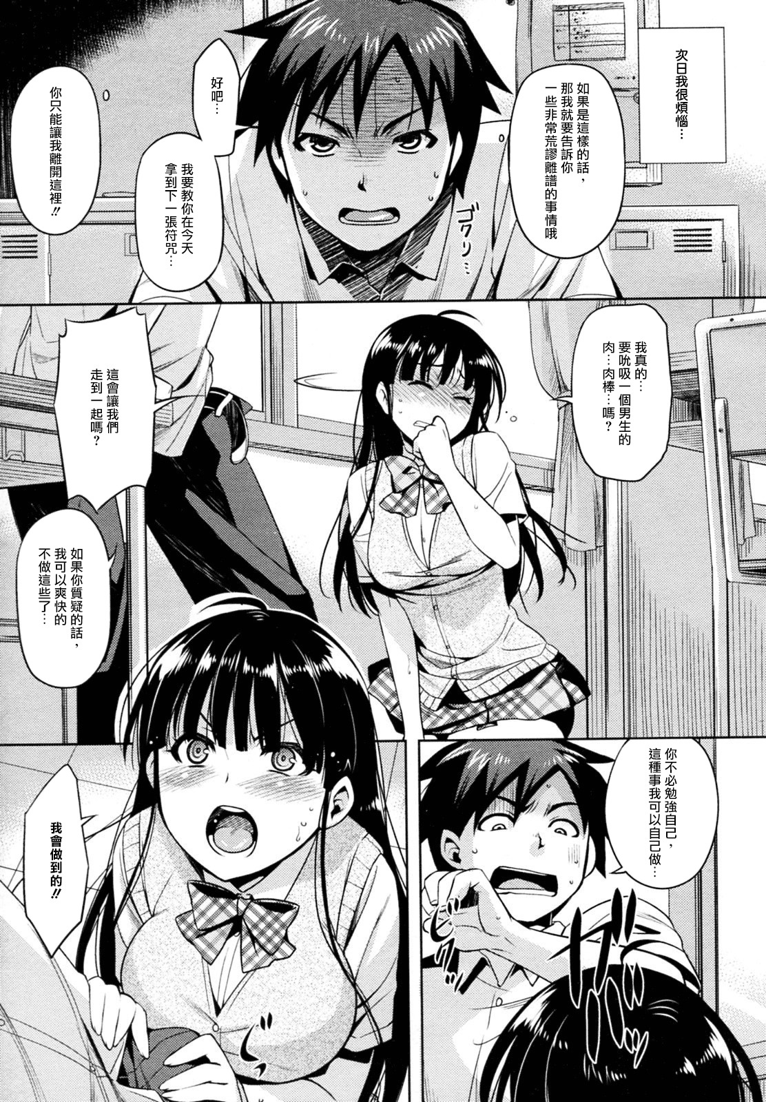 [ReDrop] よく効く恋のおまじない! (コミックメガストア 2010年8月号) [無修正] [中国翻訳]