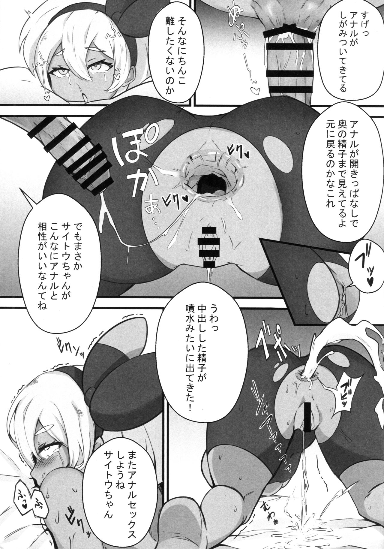 (C97) [叛逆アポカリプス (ゆとりこ) 格闘少女はお尻が弱い (ポケットモンスター ソード・シールド)