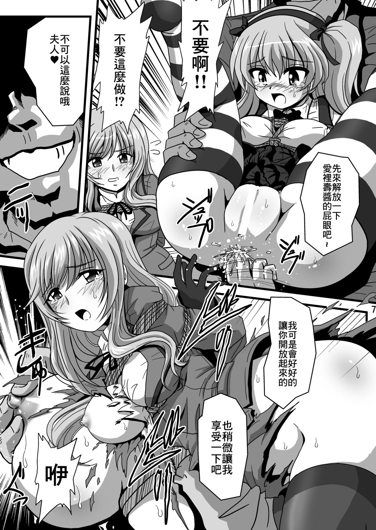 [サーティセイバーストリート (よろず)] ジーパンツァー26 (ガールズ&パンツァー) [中国翻訳] [DL版]