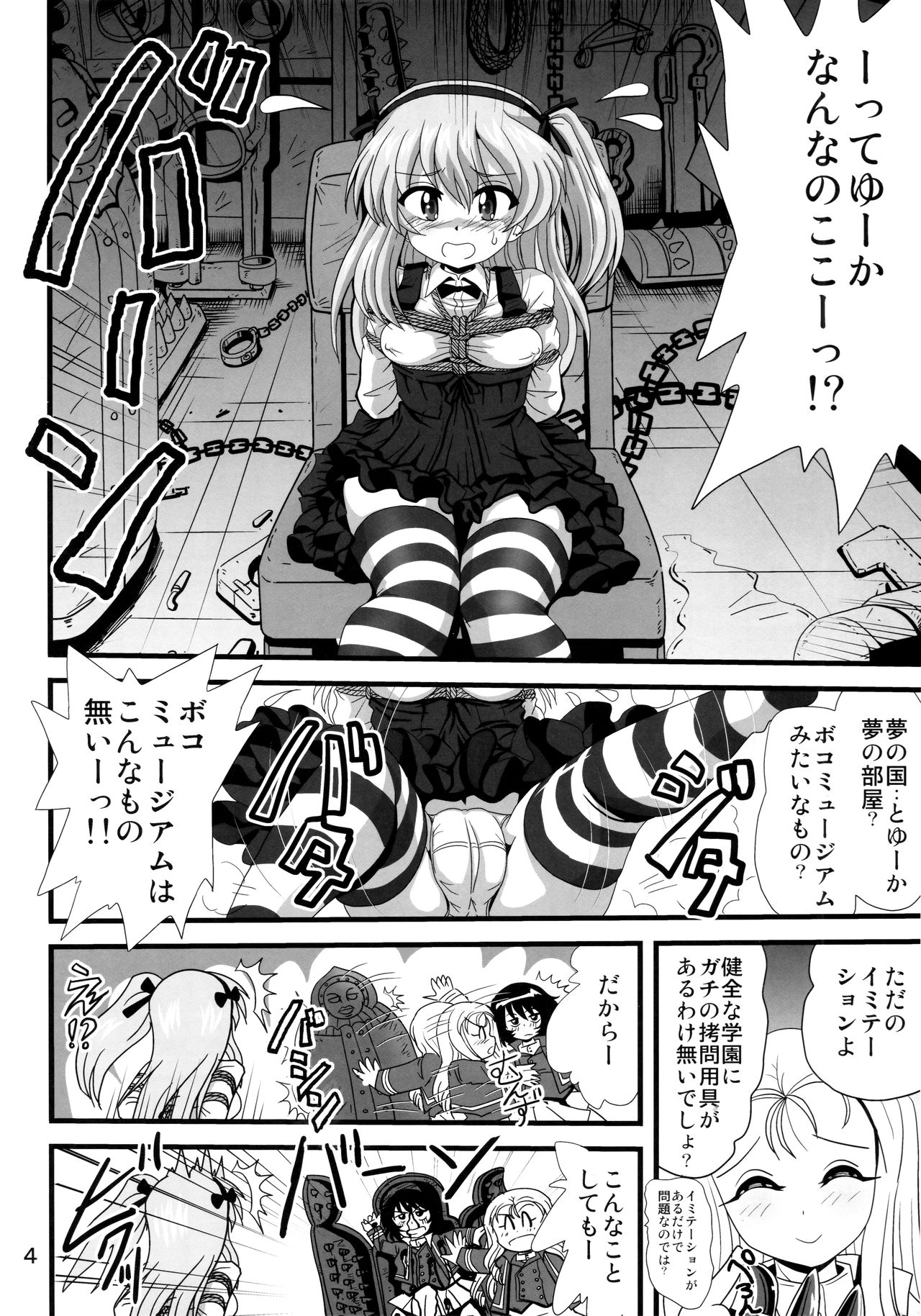 (C96) [サーティセイバーストリート (よろず)] ジーパンツァー25 (ガールズ&パンツァー)