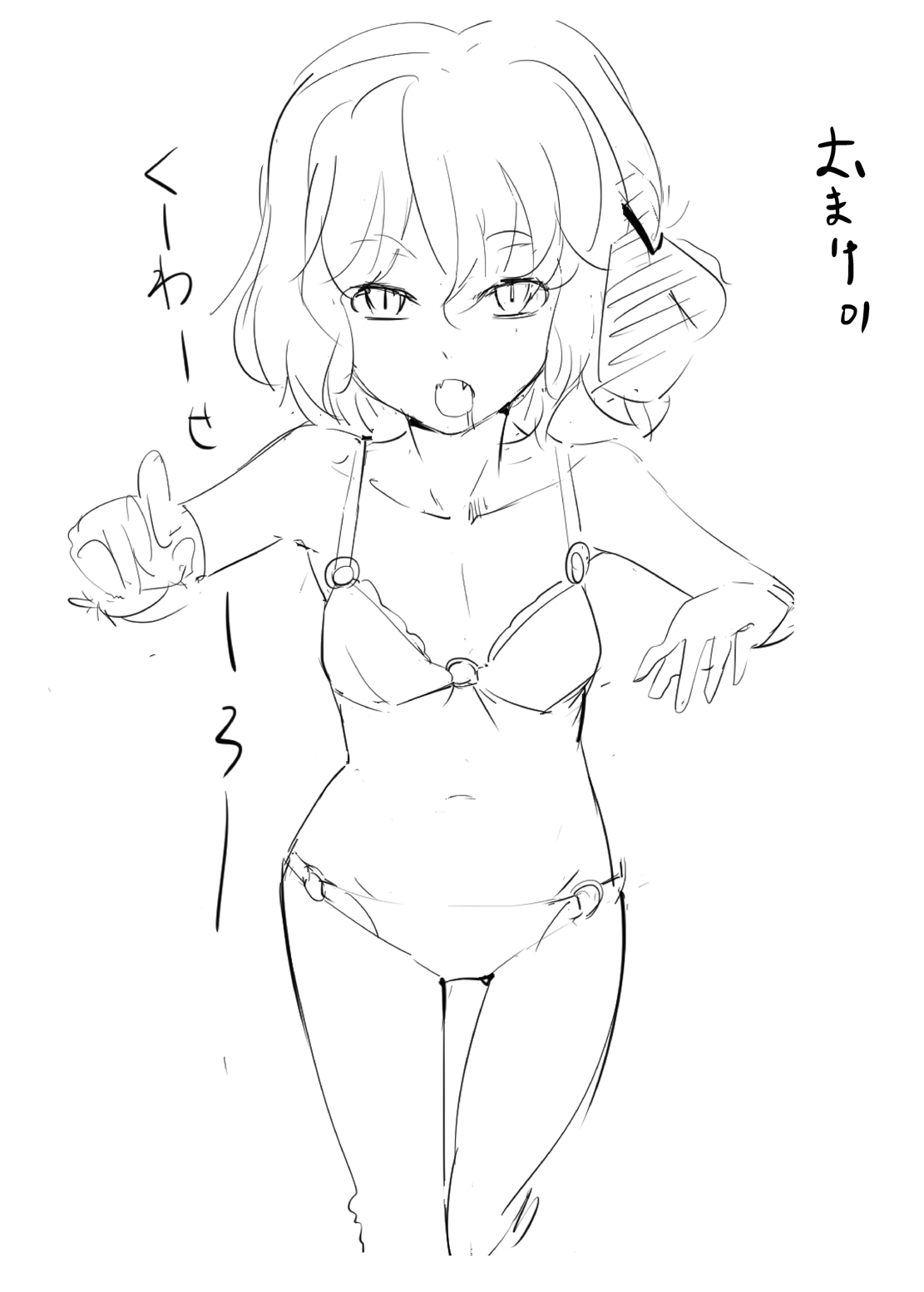 [絵描廃人劇 (タダシ)] 触手とルーミア (東方Project) [英訳] [DL版]