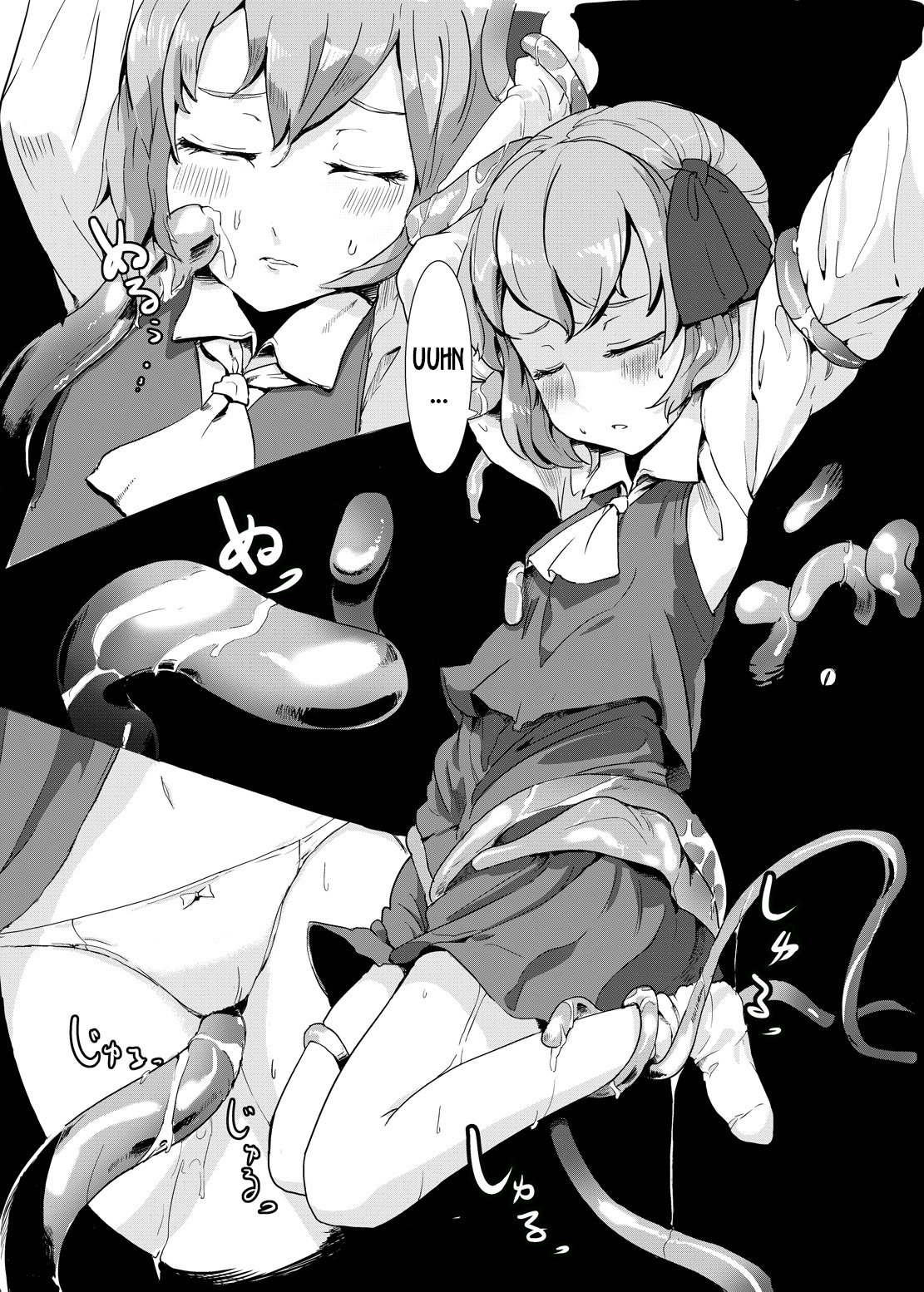 [絵描廃人劇 (タダシ)] 触手とルーミア (東方Project) [英訳] [DL版]