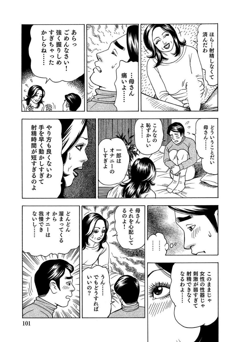 [Anthology]セックスが生きがいの人妻たちの生態