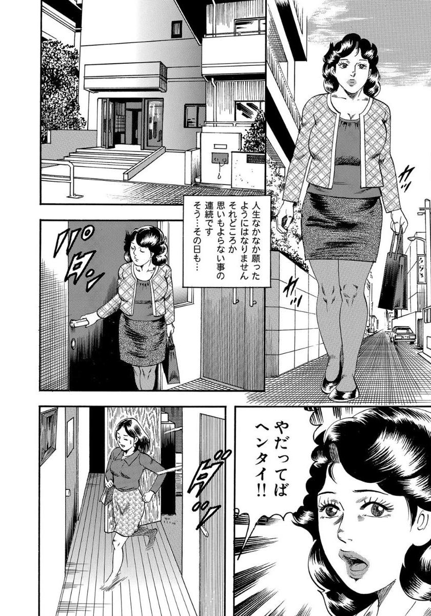 [Anthology]セックスが生きがいの人妻たちの生態