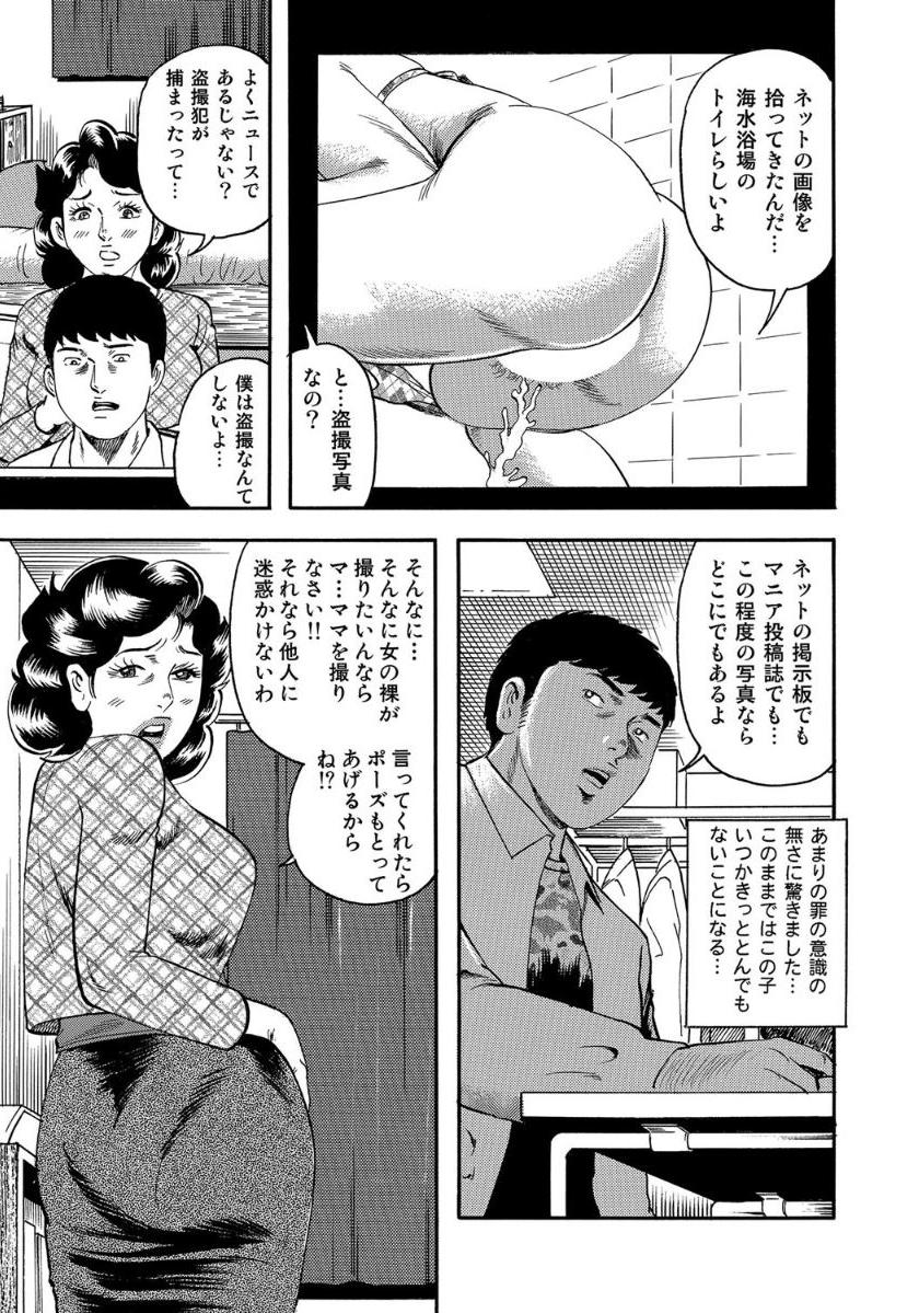 [Anthology]セックスが生きがいの人妻たちの生態