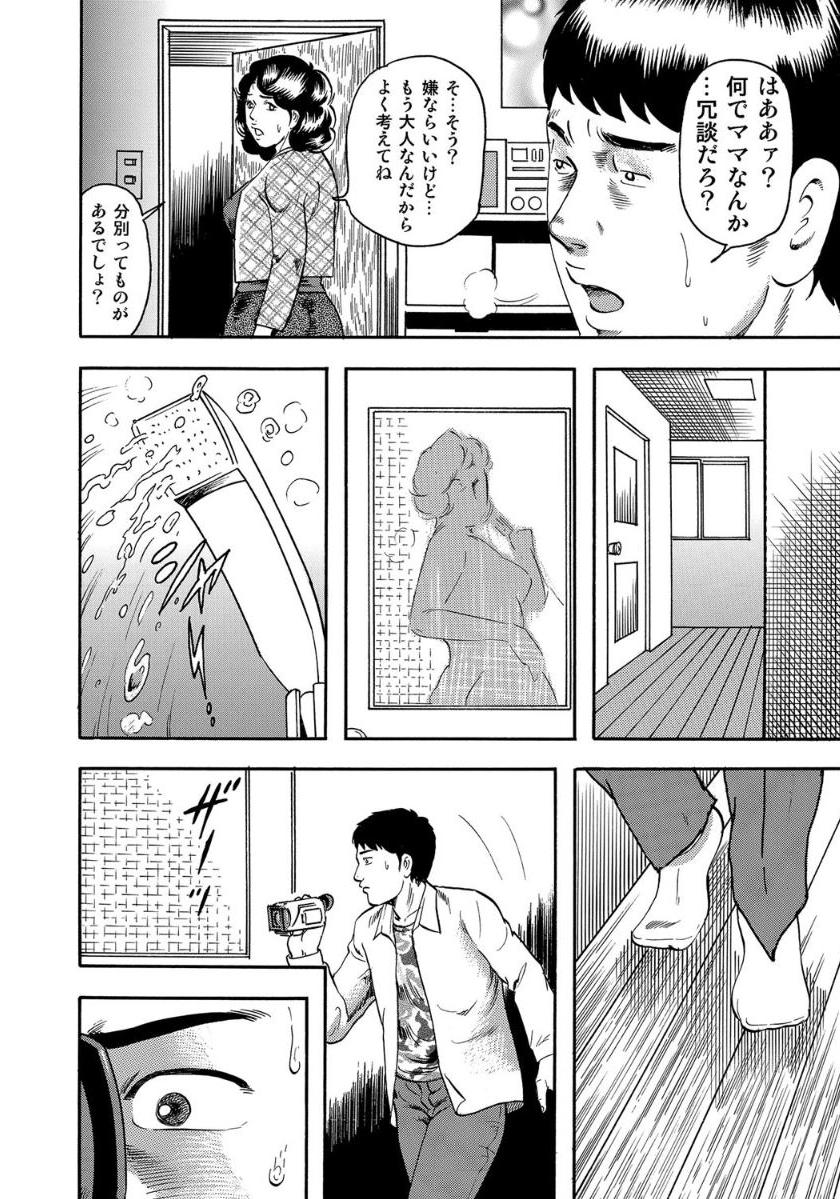 [Anthology]セックスが生きがいの人妻たちの生態