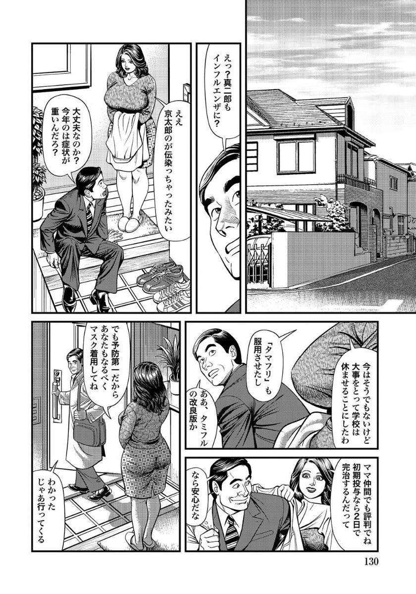 [Anthology]セックスが生きがいの人妻たちの生態