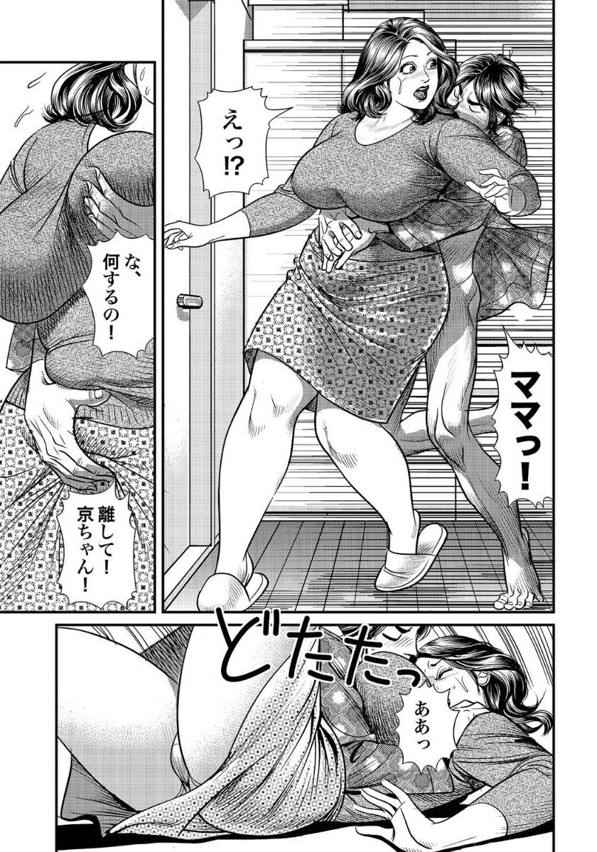 [Anthology]セックスが生きがいの人妻たちの生態