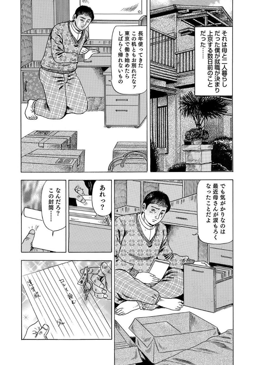 [Anthology]セックスが生きがいの人妻たちの生態