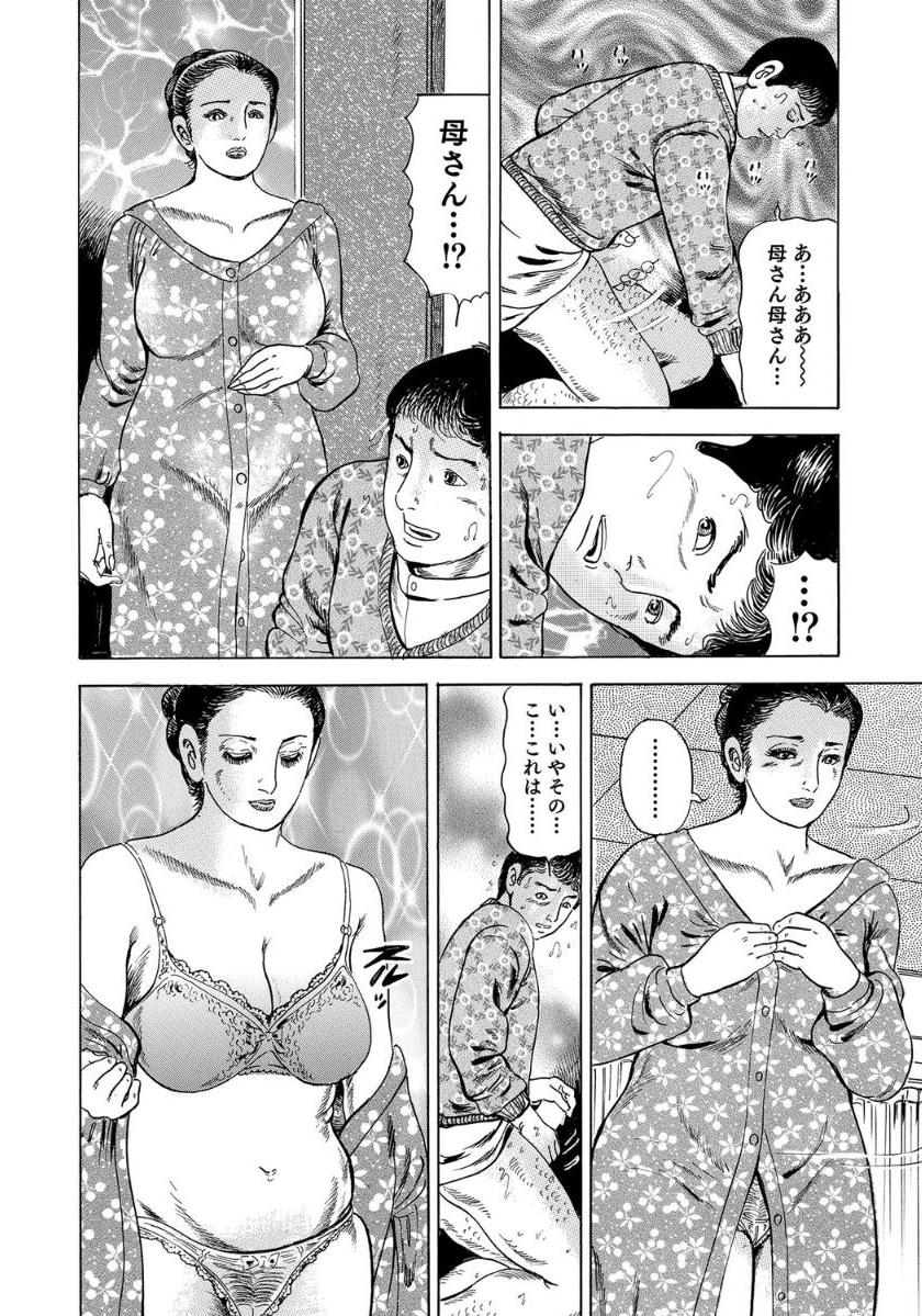 [Anthology]セックスが生きがいの人妻たちの生態