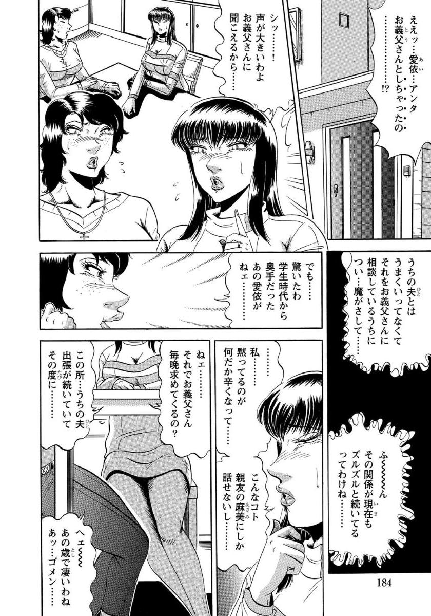 [Anthology]セックスが生きがいの人妻たちの生態