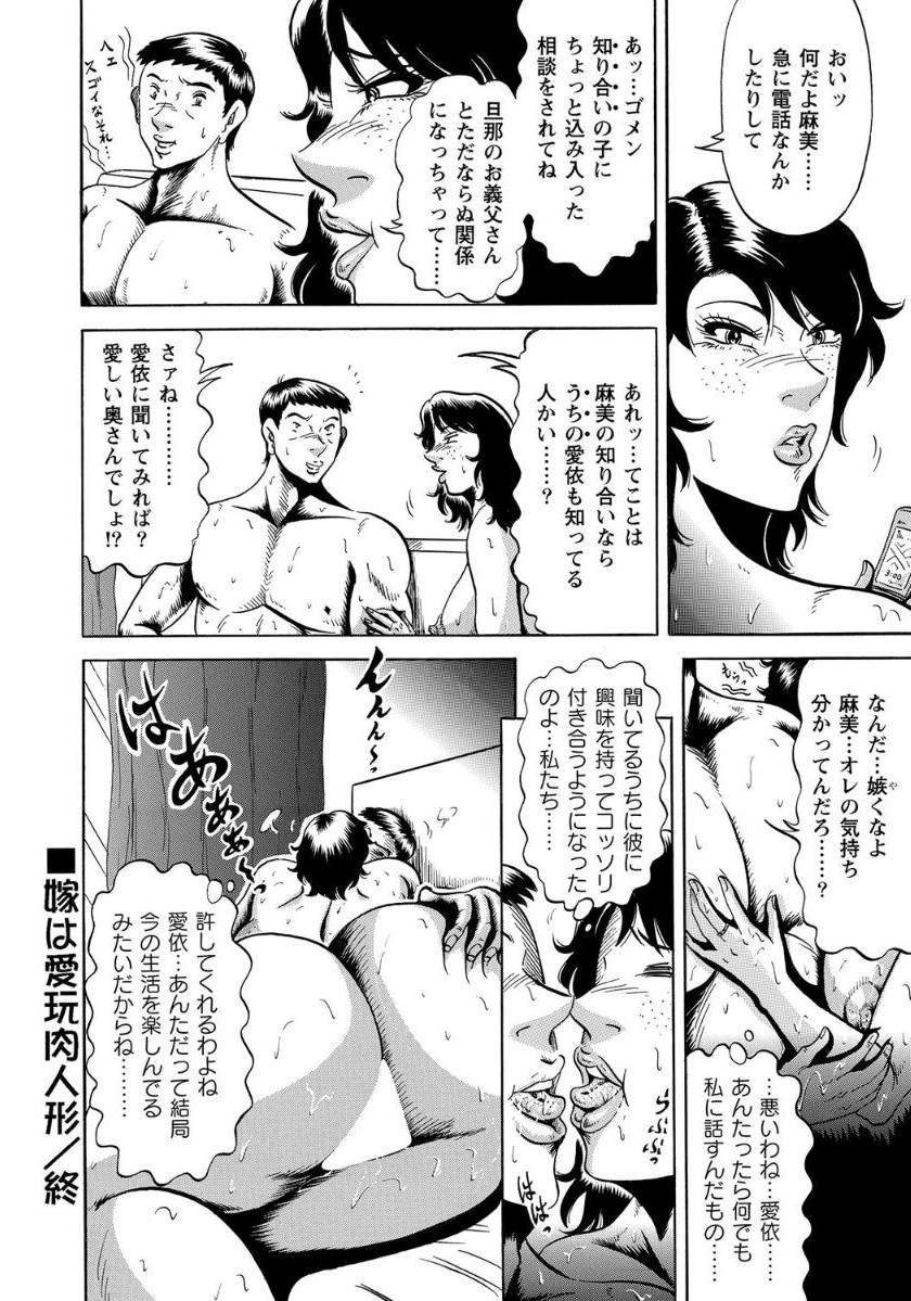 [Anthology]セックスが生きがいの人妻たちの生態