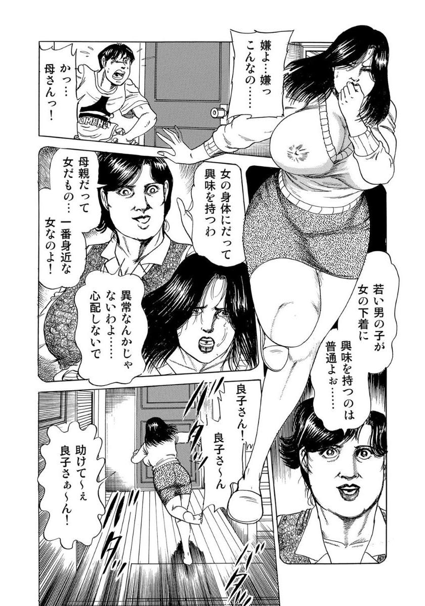 [Anthology]セックスが生きがいの人妻たちの生態