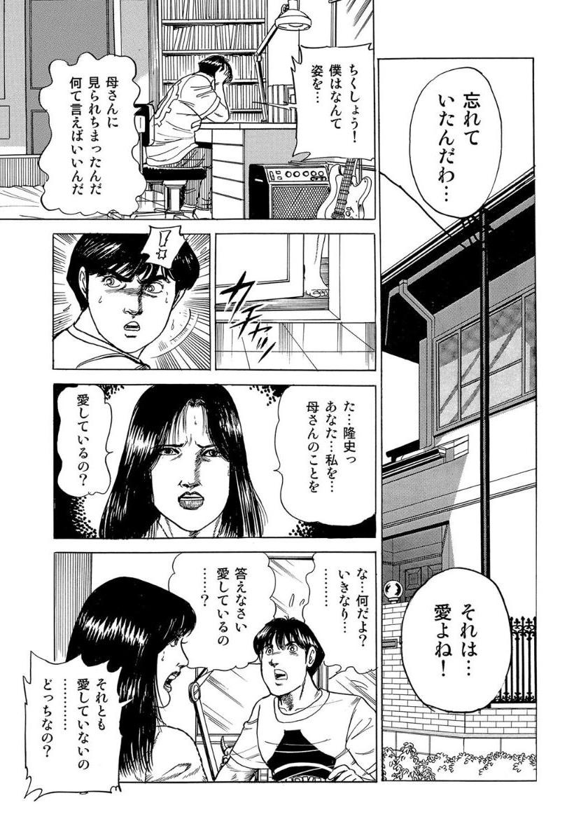 [Anthology]セックスが生きがいの人妻たちの生態