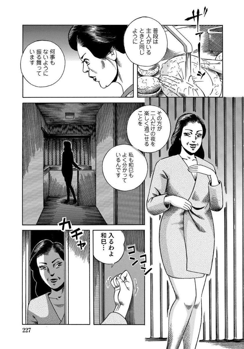 [Anthology]セックスが生きがいの人妻たちの生態