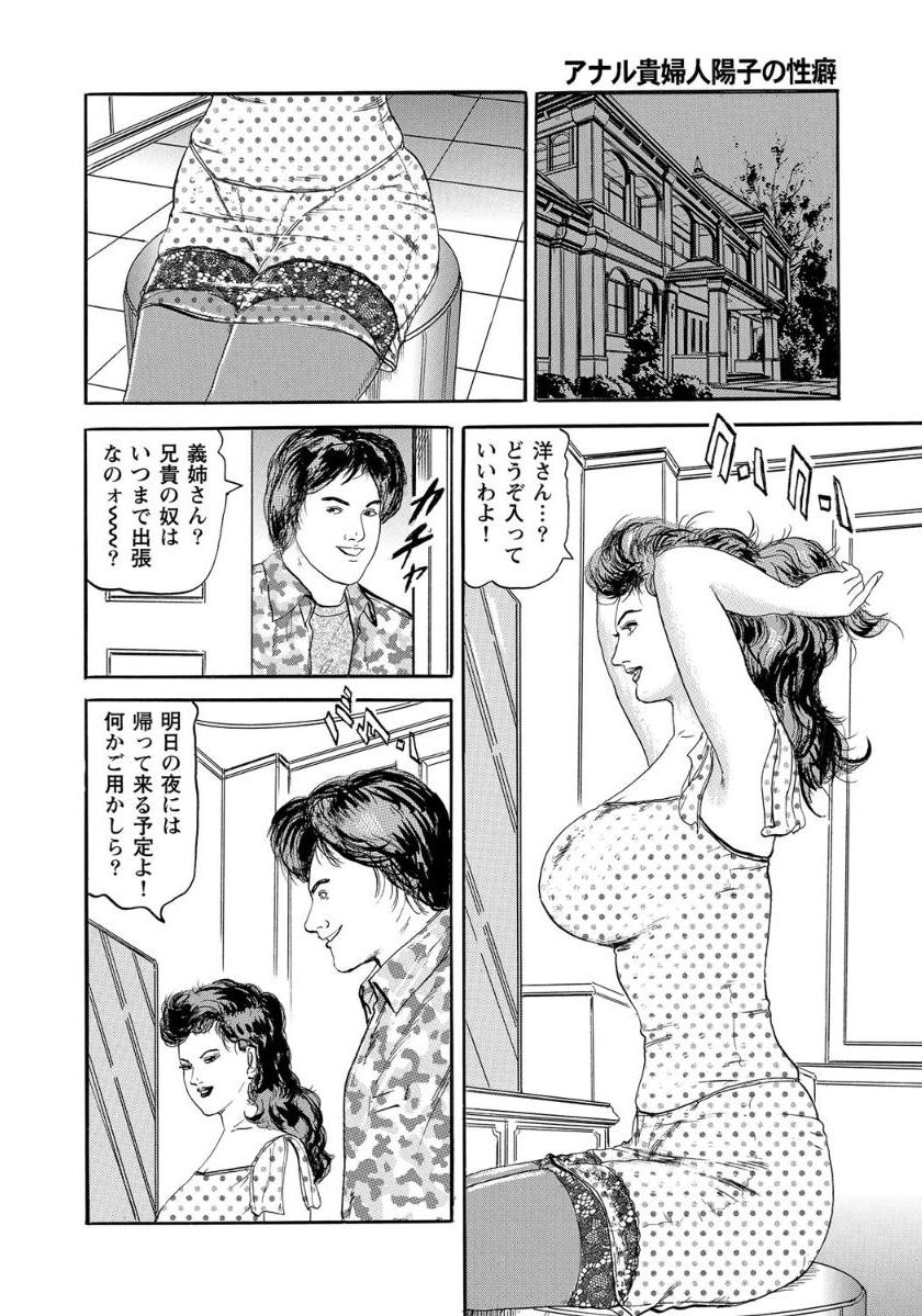 [Anthology]セックスが生きがいの人妻たちの生態