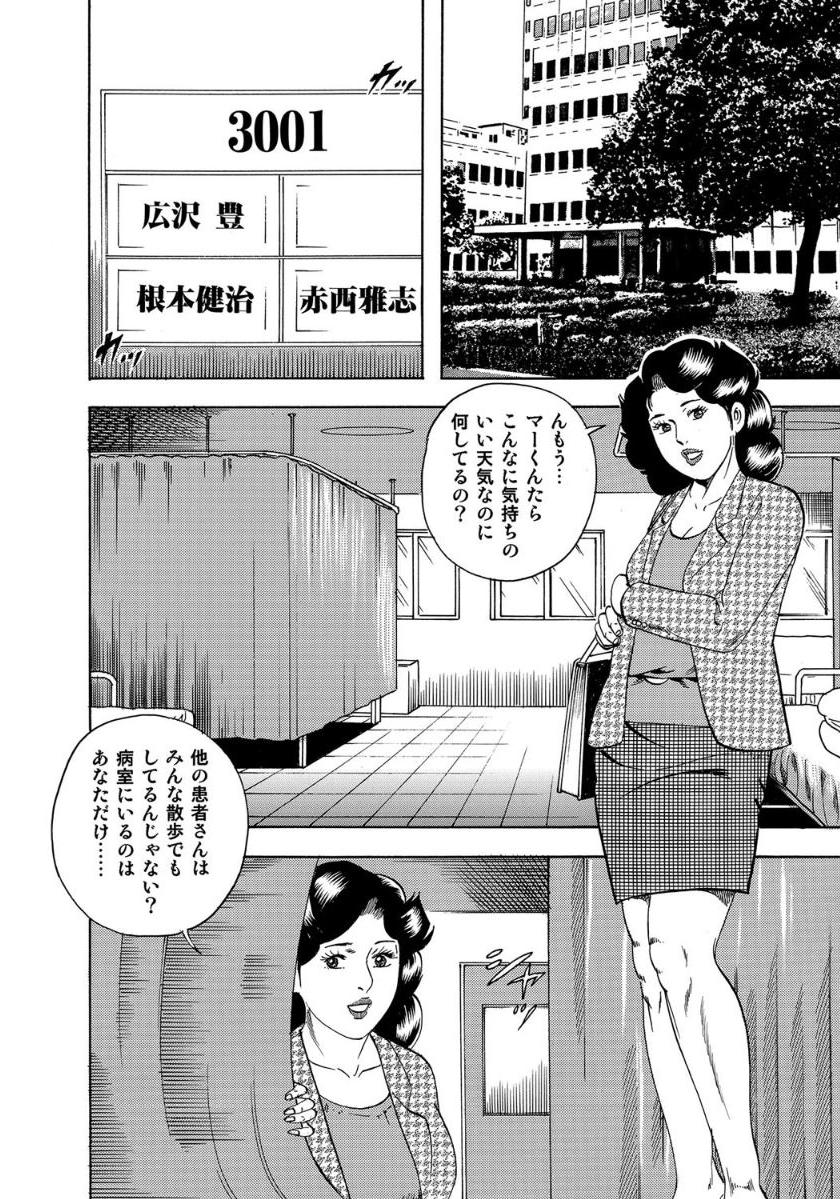 [Anthology]セックスが生きがいの人妻たちの生態