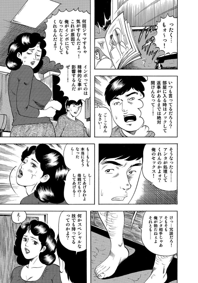 [Anthology]セックスが生きがいの人妻たちの生態