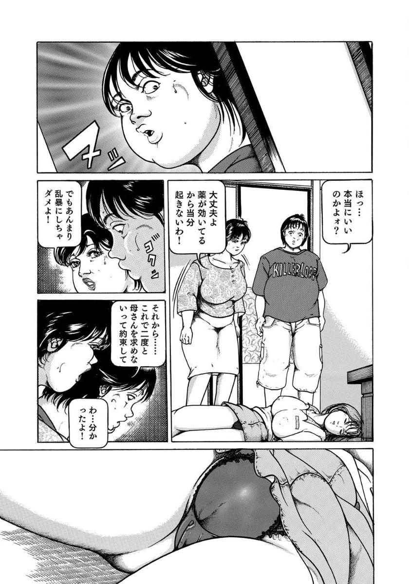 [Anthology]セックスが生きがいの人妻たちの生態