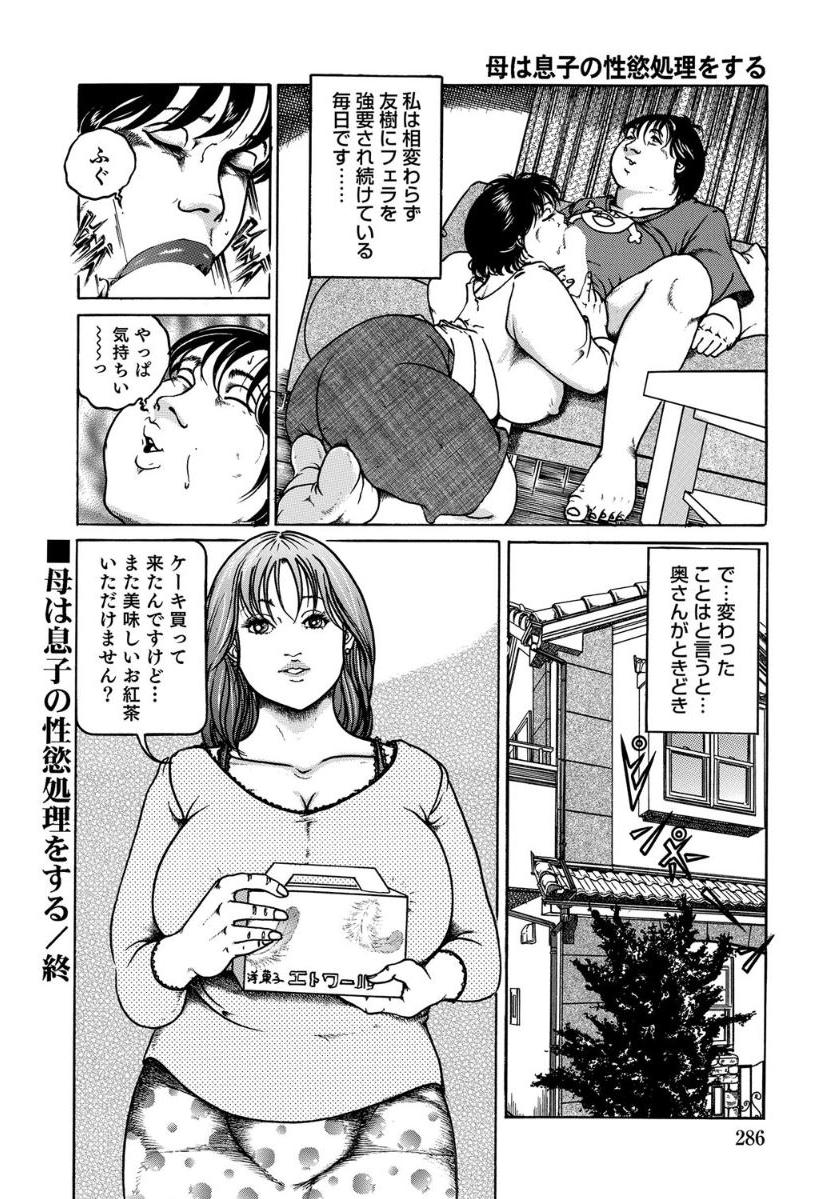 [Anthology]セックスが生きがいの人妻たちの生態