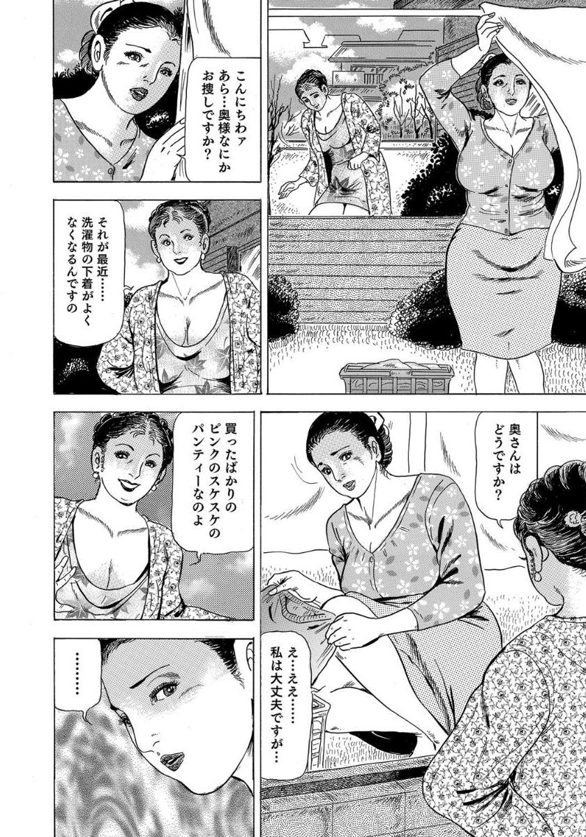 [Anthology]セックスが生きがいの人妻たちの生態