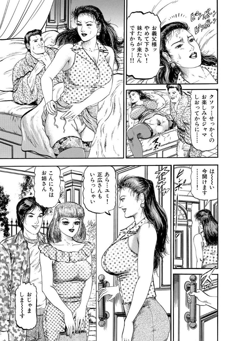 [Anthology]セックスが生きがいの人妻たちの生態