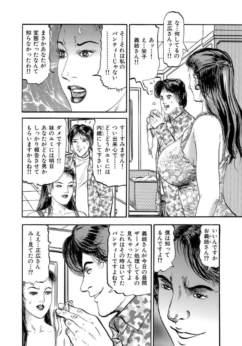 [Anthology]セックスが生きがいの人妻たちの生態