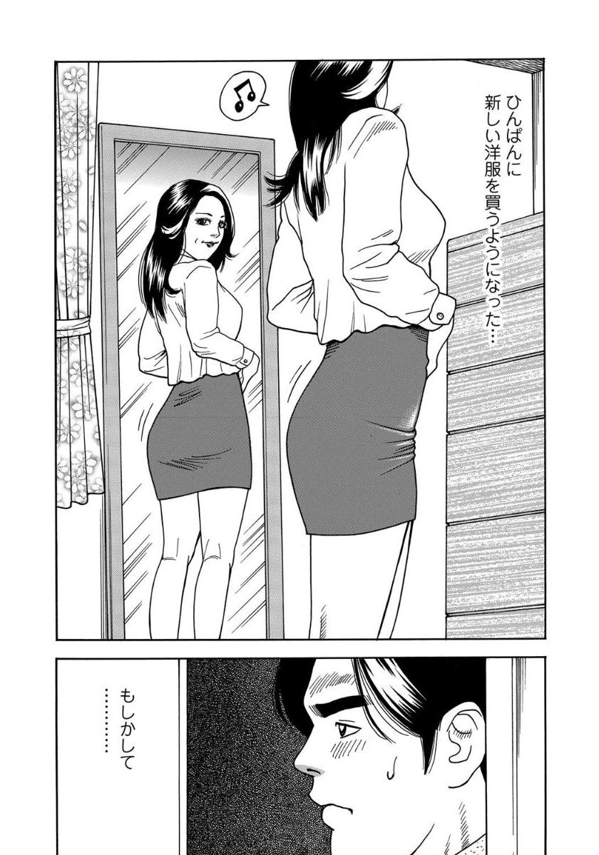 [Anthology]セックスが生きがいの人妻たちの生態