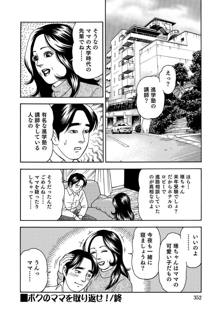 [Anthology]セックスが生きがいの人妻たちの生態