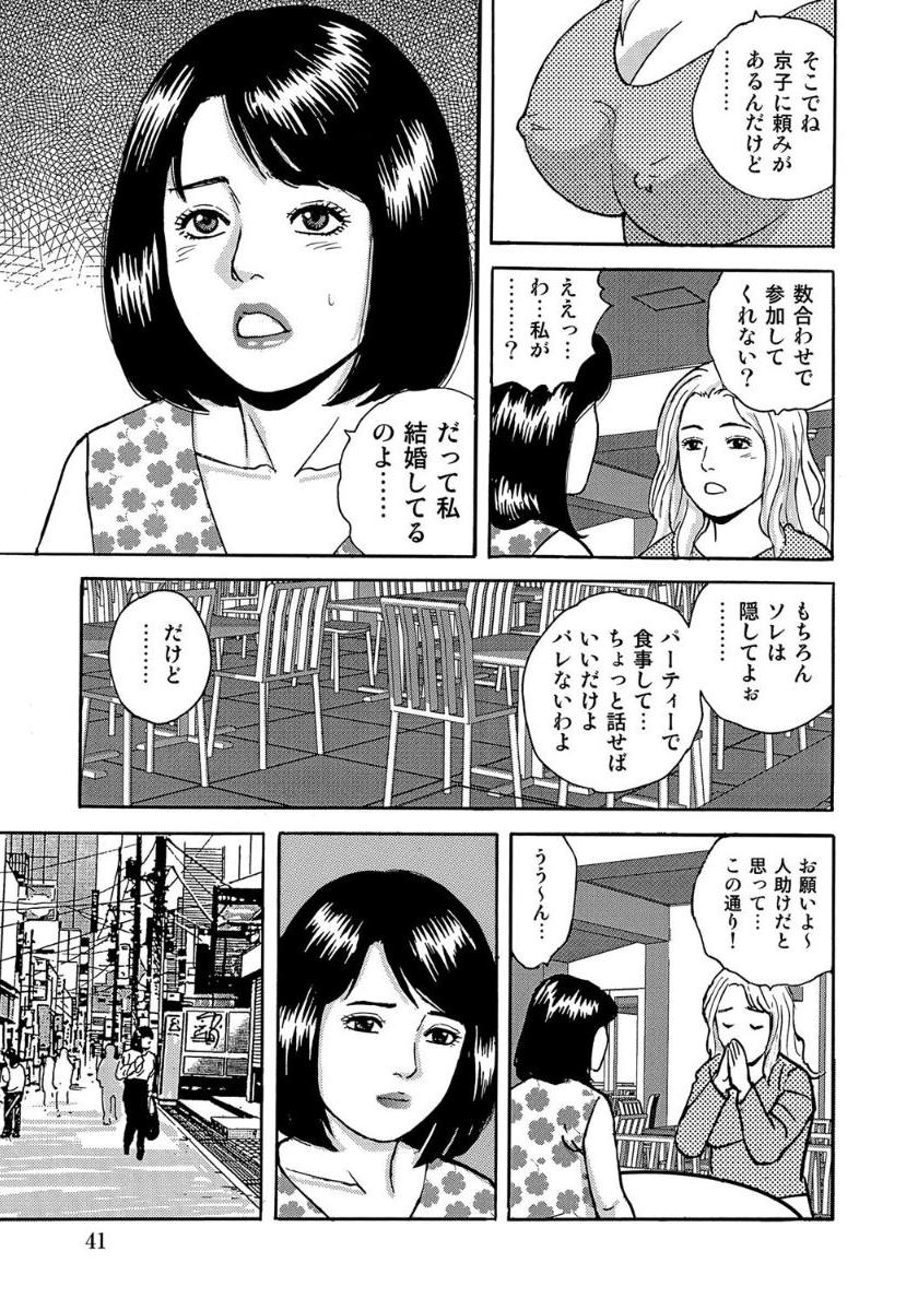 [Anthology]セックスが生きがいの人妻たちの生態