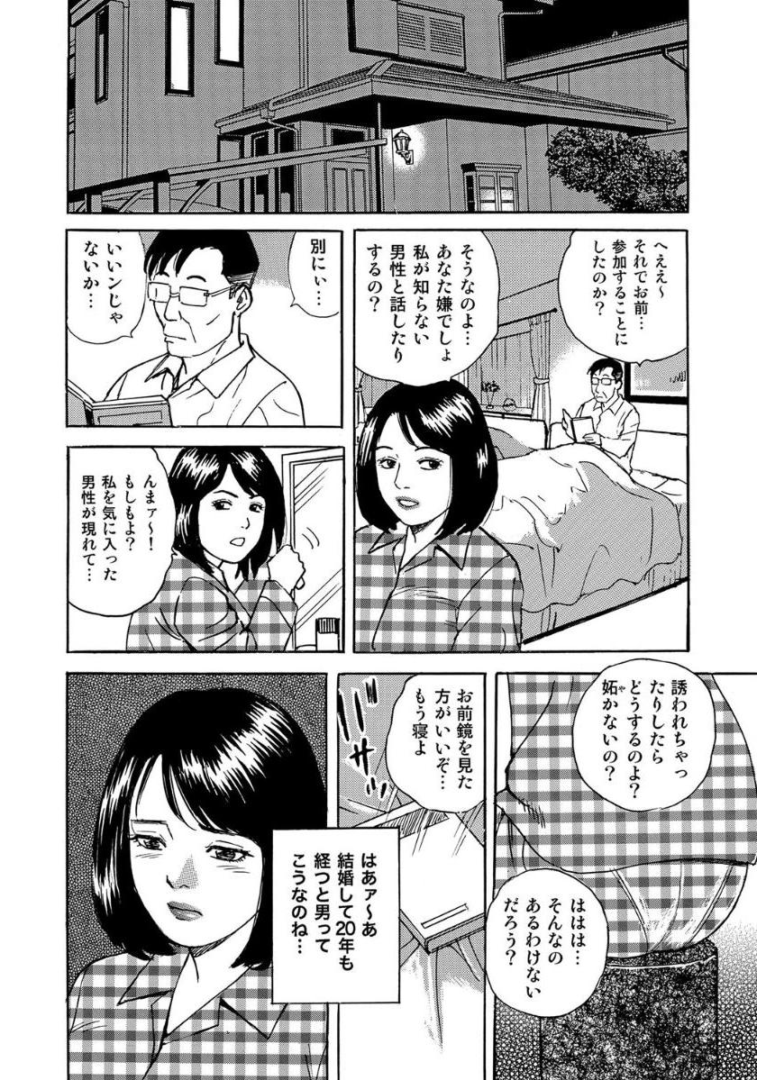 [Anthology]セックスが生きがいの人妻たちの生態