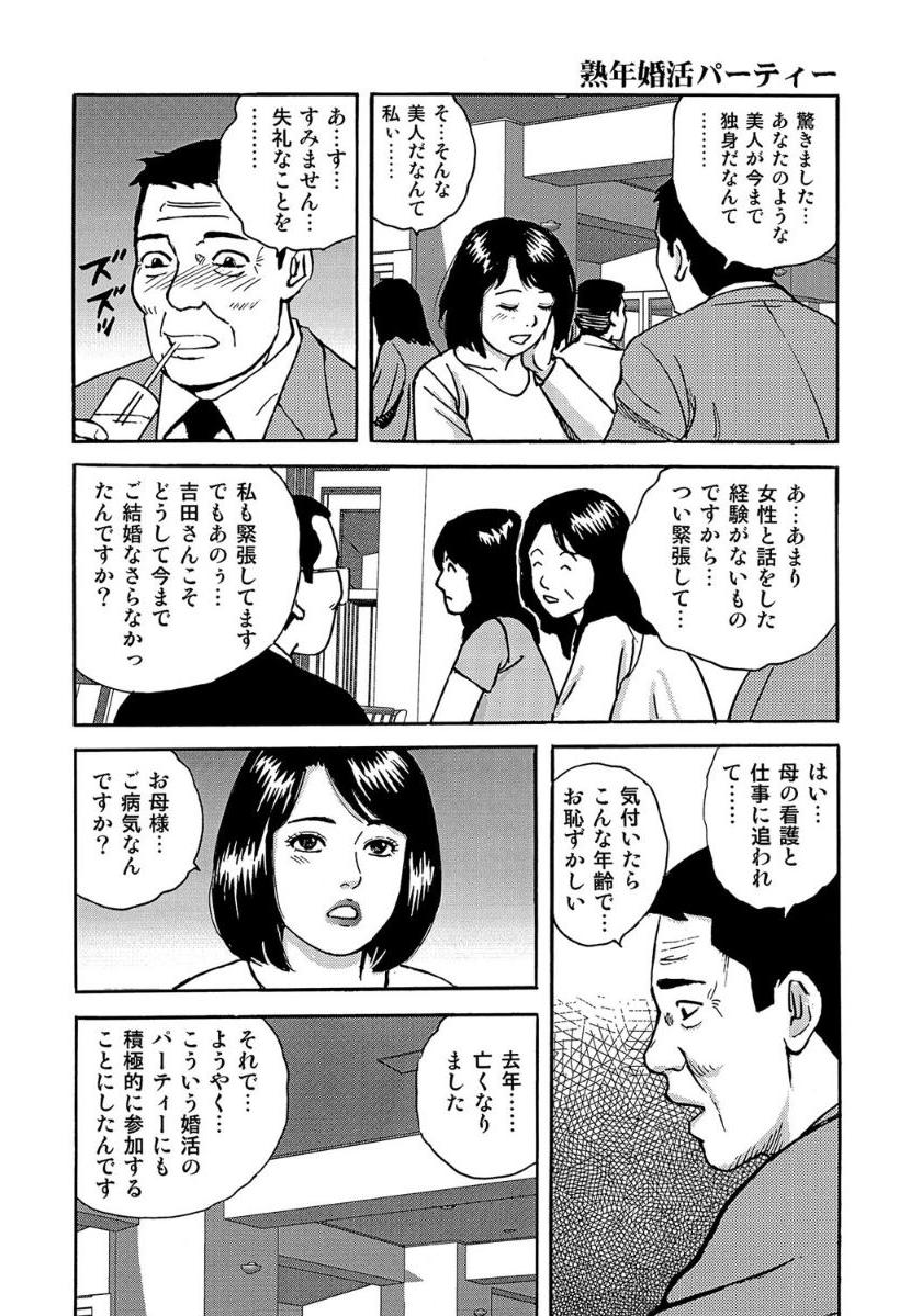 [Anthology]セックスが生きがいの人妻たちの生態