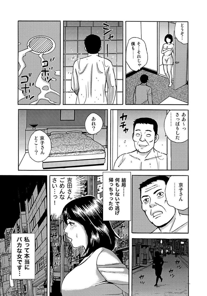 [Anthology]セックスが生きがいの人妻たちの生態