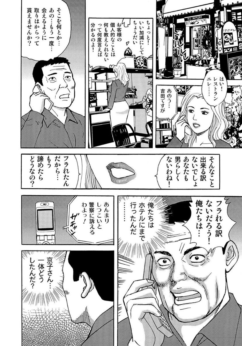 [Anthology]セックスが生きがいの人妻たちの生態