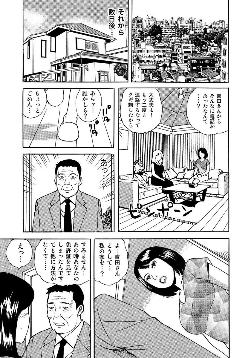 [Anthology]セックスが生きがいの人妻たちの生態