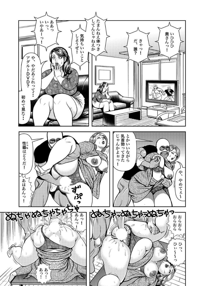 [Anthology]セックスが生きがいの人妻たちの生態