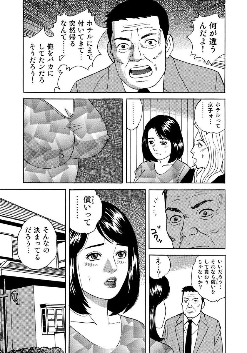 [Anthology]セックスが生きがいの人妻たちの生態