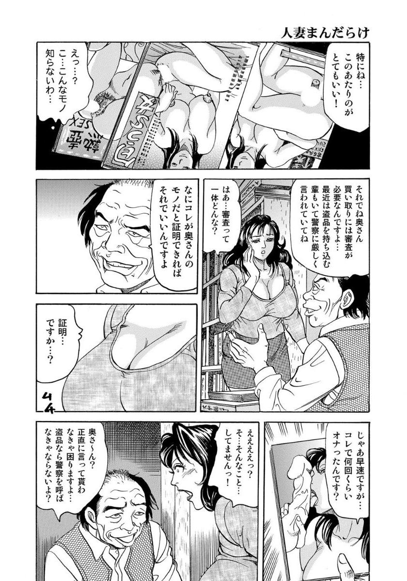 [Anthology]セックスが生きがいの人妻たちの生態