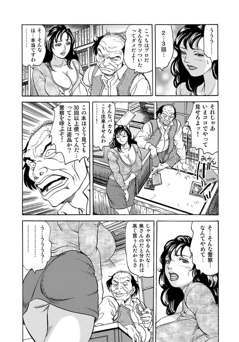 [Anthology]セックスが生きがいの人妻たちの生態