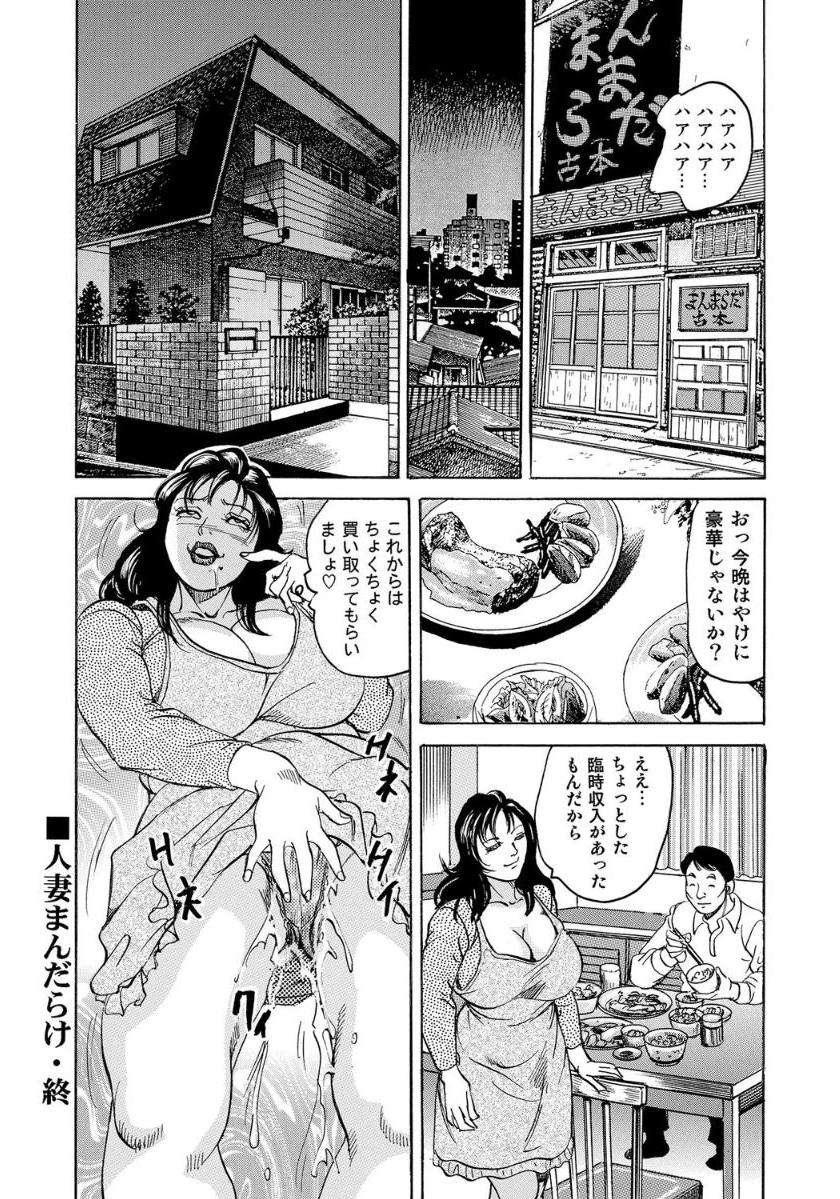 [Anthology]セックスが生きがいの人妻たちの生態