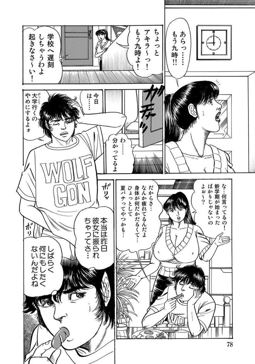 [Anthology]セックスが生きがいの人妻たちの生態