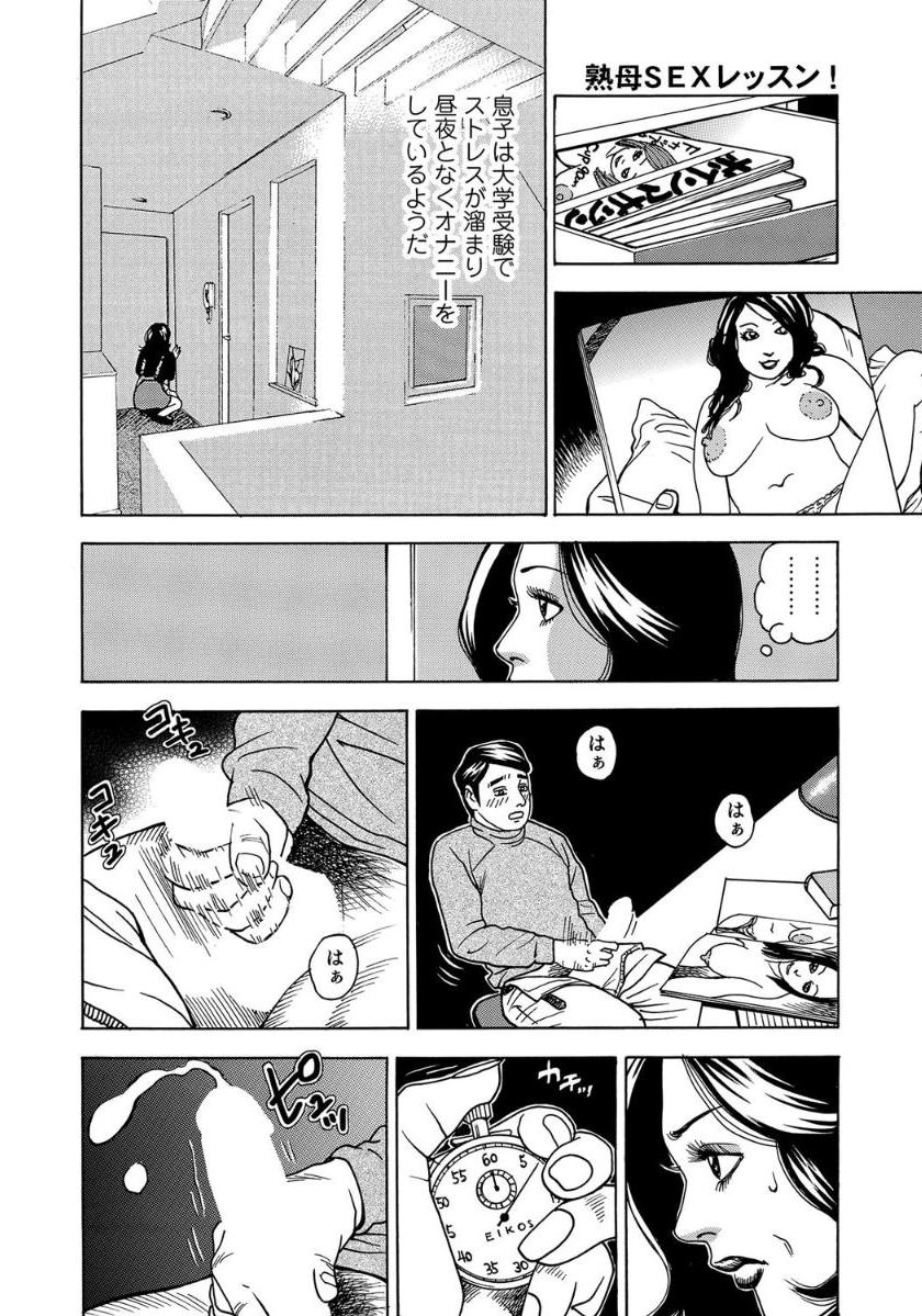 [Anthology]セックスが生きがいの人妻たちの生態